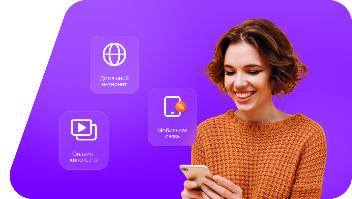 Промо-тарифы Ростелеком в&nbsp;рабочий посёлок Варгаши (Курганская область)